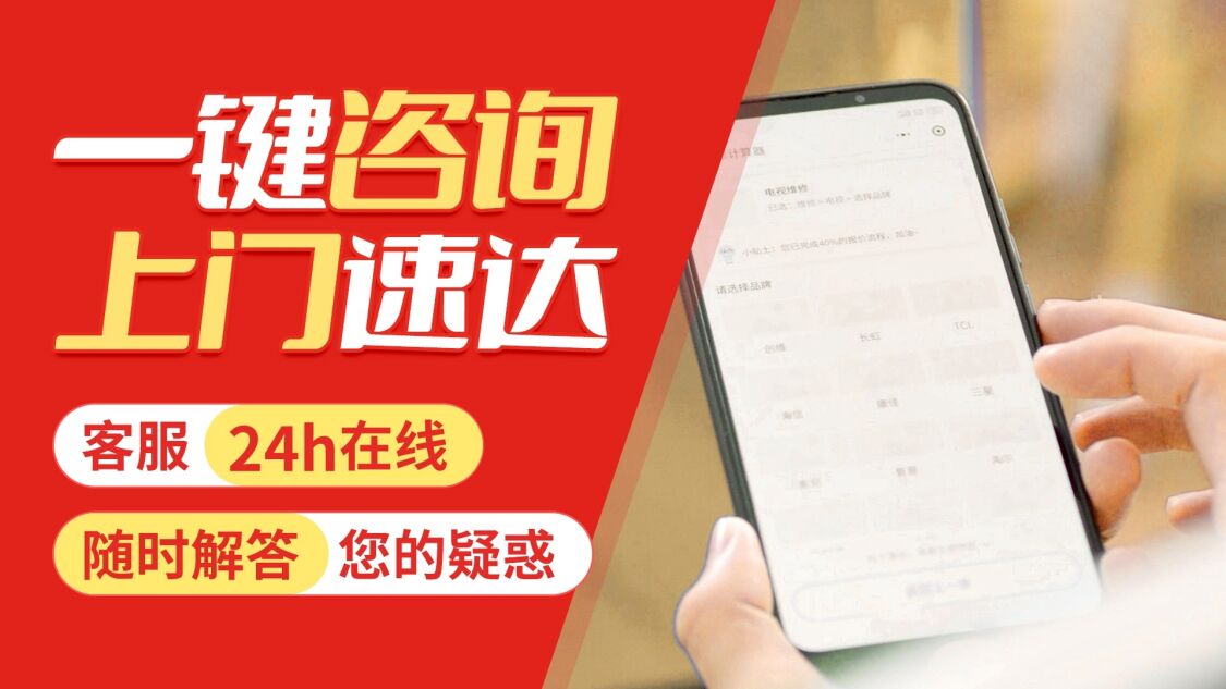 西安Rinnai热水器关于我们